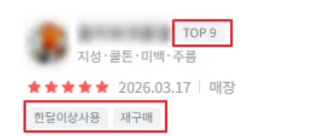 리뷰 마케팅
